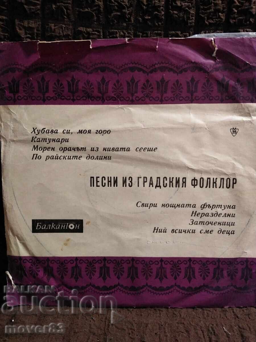 Μέτρια Πλάκα. Αστικό Φολκλόρ