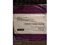 Μέτρια Πλάκα. Αστικό Φολκλόρ