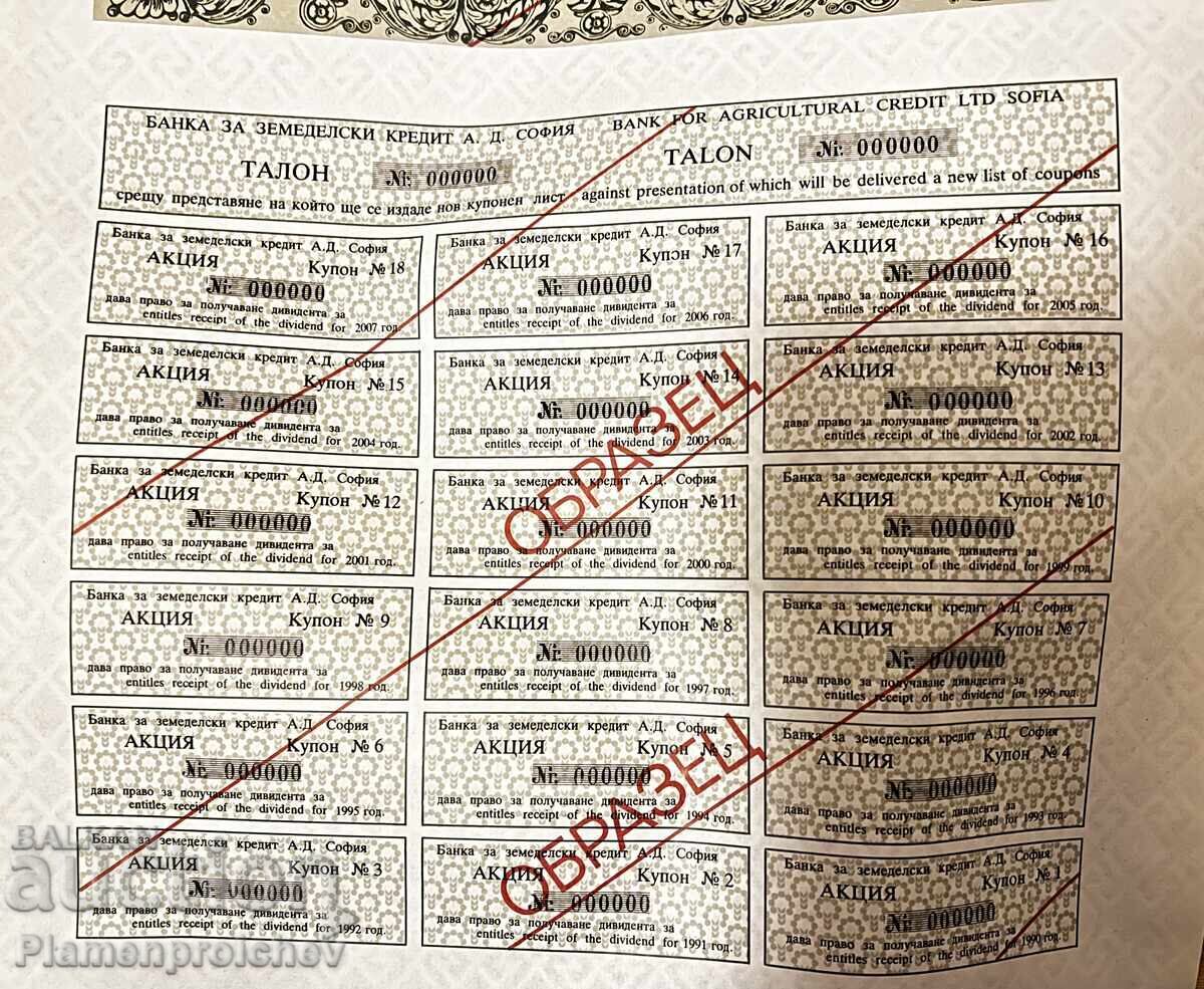 MODEL MEGA RARITATE 1000 LEVA ACȚIE BANCA ZEMEDELSKI CREDIT cu preț 46.00 BGN | € 23.52