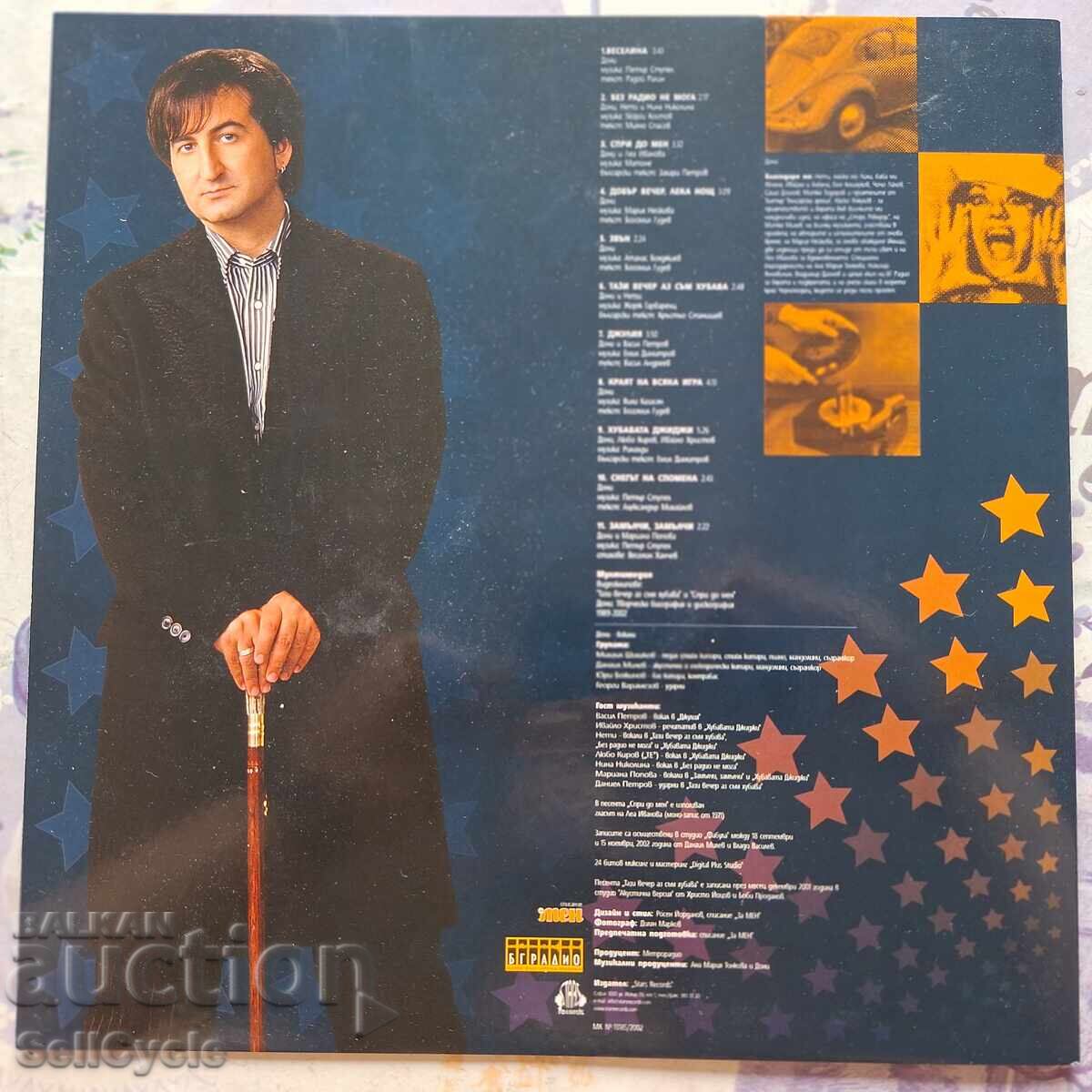 Παράδοση ✅CD ΑΛΜΠΟΥΜ - ΝΤΟΝΗ - ΕΣΤΡΑΝΤΑ❗