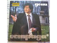 ✅CD ΑΛΜΠΟΥΜ - ΝΤΟΝΗ - ΕΣΤΡΑΝΤΑ❗