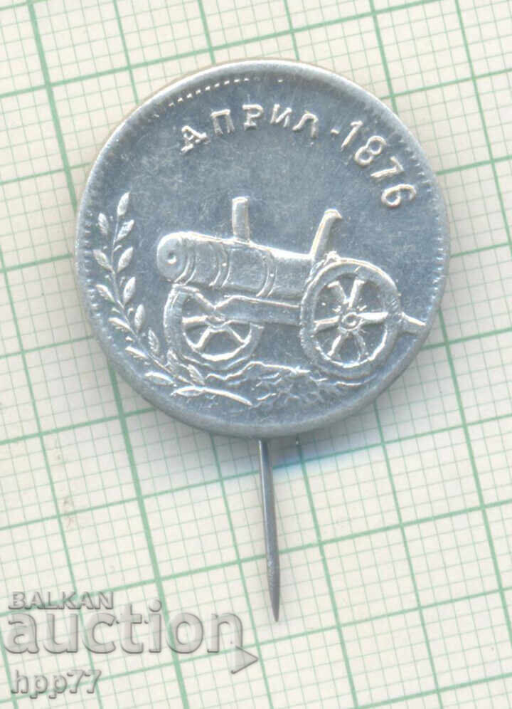 Σπάνιο σήμα Απρίλιος 1876