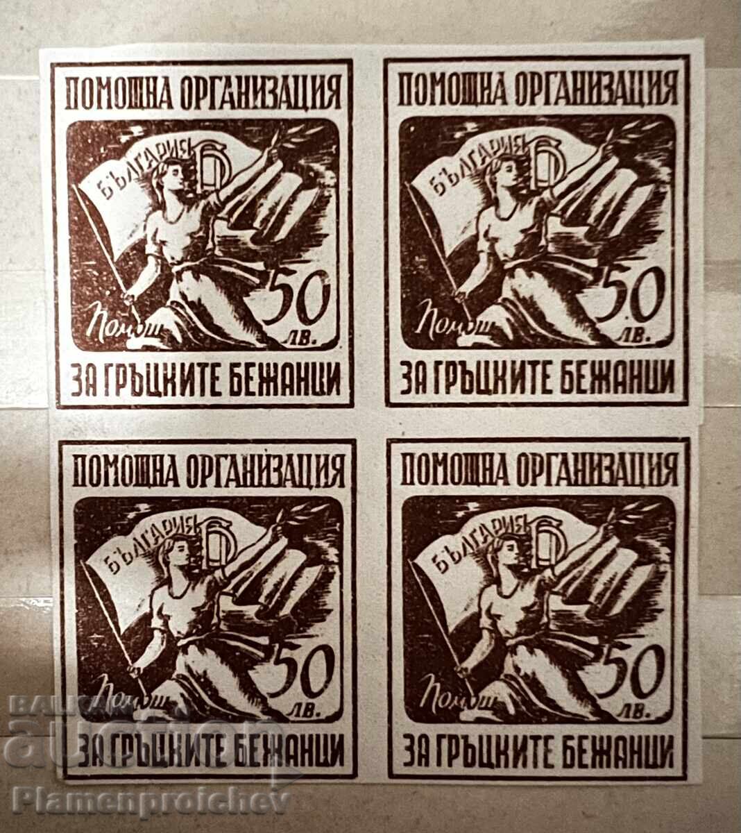 MEGA RARE CARE MARK 50LV. AID ORGANIZATION FOR GREEK