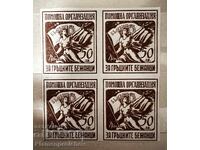 MEGA RARITATE PĂTRAT MARCA 50LV. ORGANIZAȚIE DE AJUTOR PENTRU GRECI