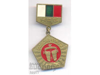 Semn de insignă rar PLAVKA a PRIETENIEI R.P.B. 1974