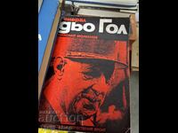 generalul de Gaulle Nikolai Molchanov