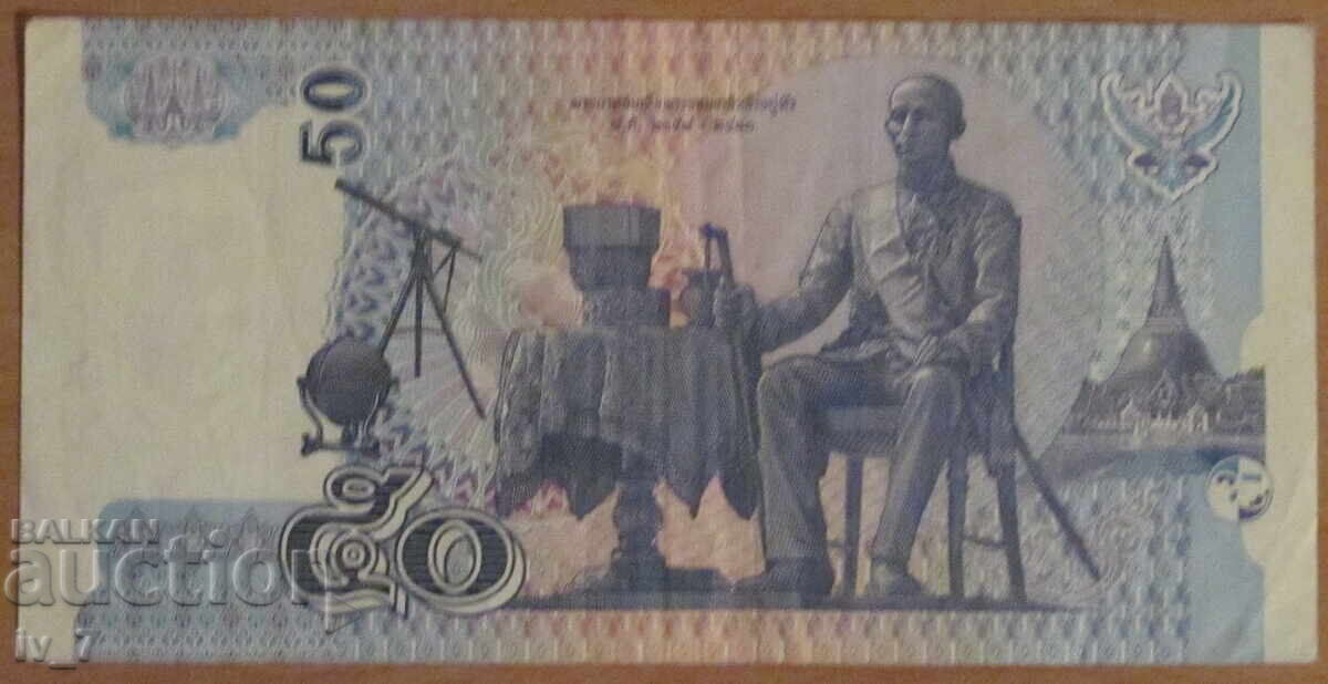 50 БАТА 2004 година, ТАЙЛАНД с цена 7.99 лв. | € 4.09