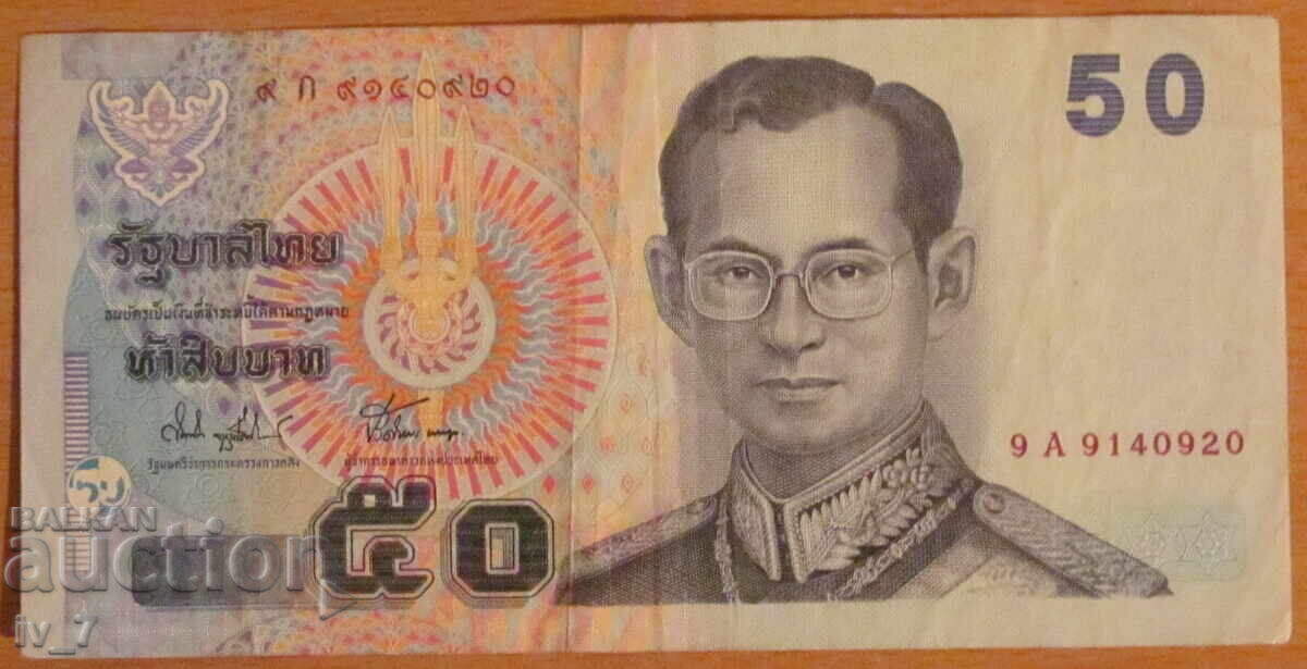 50 БАТА 2004 година, ТАЙЛАНД