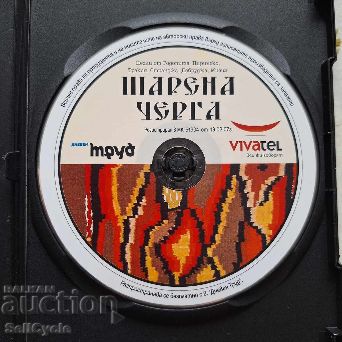 ✅CD ΜΟΥΣΙΚΗ - ΣΑΡΕΝΗ ΧΑΛΙ❗