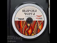 ✅CD ΜΟΥΣΙΚΗ - ΣΑΡΕΝΗ ΧΑΛΙ❗