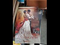 Duel of Hearts Lenora Bell