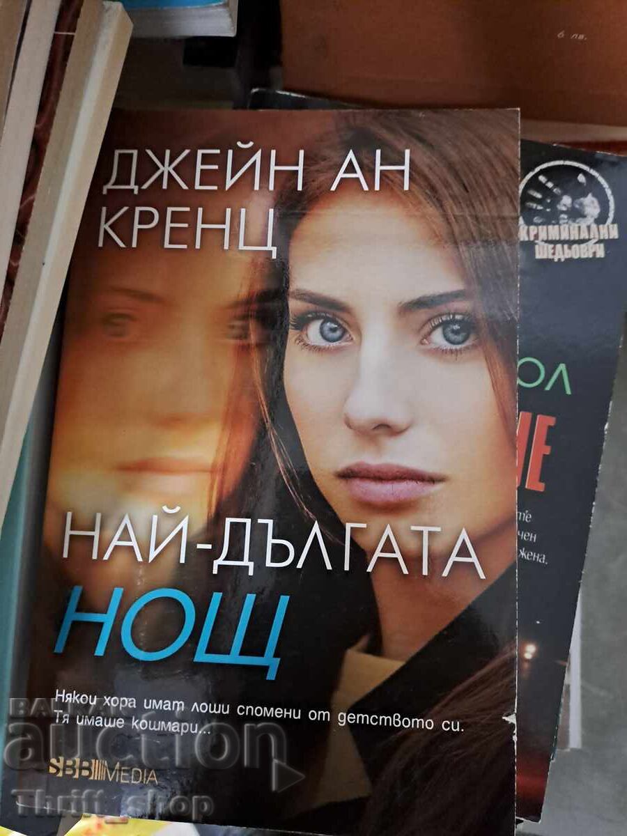 Cea mai lungă noapte Jane Ann Krentz