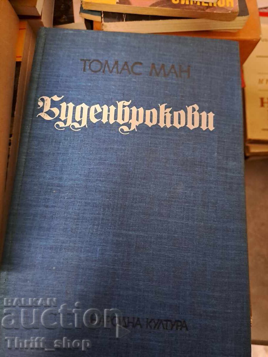 Ο Τόμας Μαν του Μπάντενμπροκ