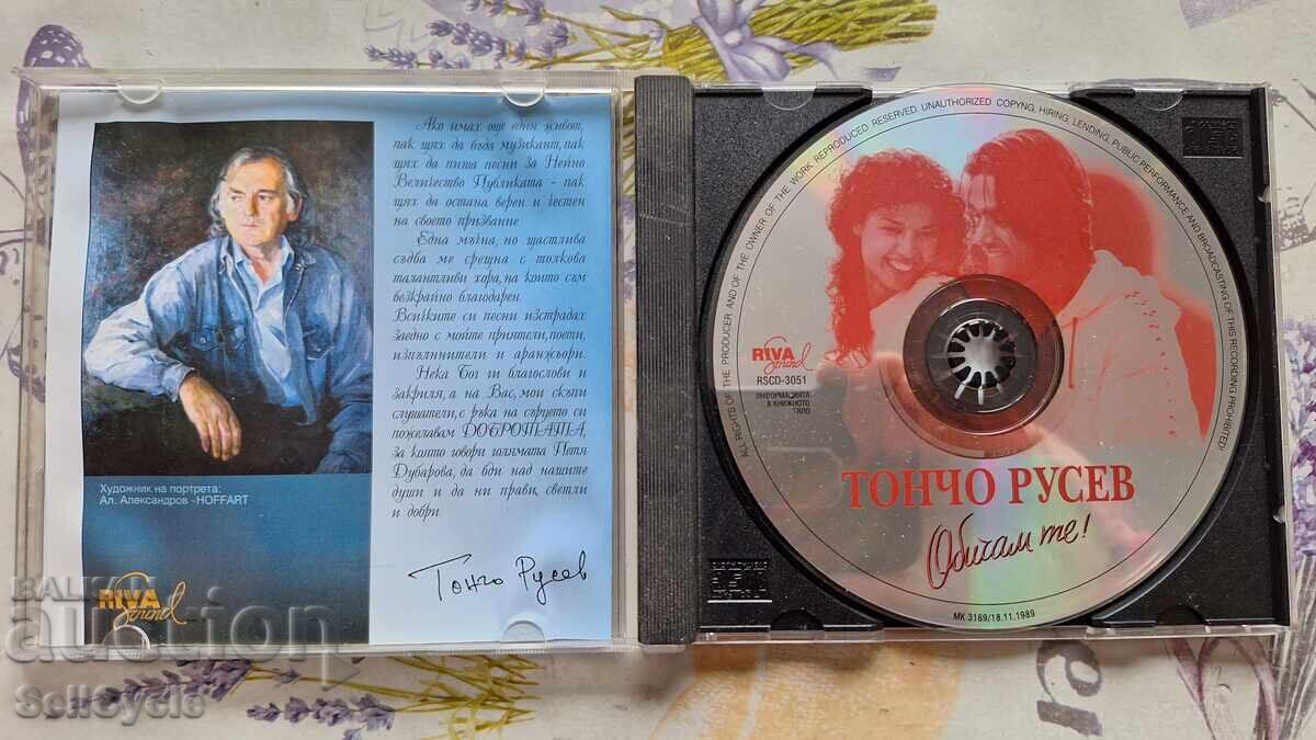 ✅CD МУЗИКА - ТОНЧО РУСЕВ - ОБИЧАМ ТЕ❗ с цена 0.01 лв. | € 0.01 ✅CD МУЗИКА - ТОНЧО РУСЕВ - ОБИЧАМ ТЕ❗ с цена 0.01 лв. | € 0.01