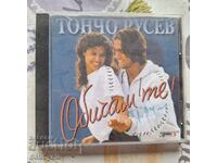 ✅CD ΜΟΥΣΙΚΗ - ΤΟΝΤΣΟ ΡΟΥΣΕΦ - Σ' ΑΓΑΠΩ❗