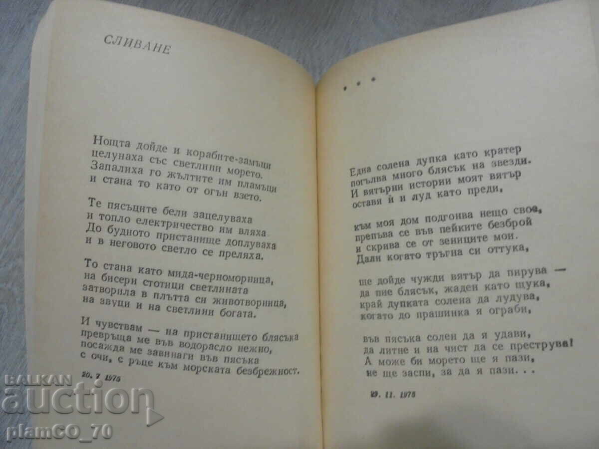 Δημοπρασία №*8396 Βιβλίο - «Το πιο γαλάζιο μαγεμένο» - Πέτια Ντούμπαροβα Δημοπρασία №*8396 Βιβλίο - «Το πιο γαλάζιο μαγεμένο» - Πέτια Ντούμπαροβα