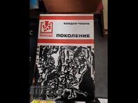 Bohdan generația cehă