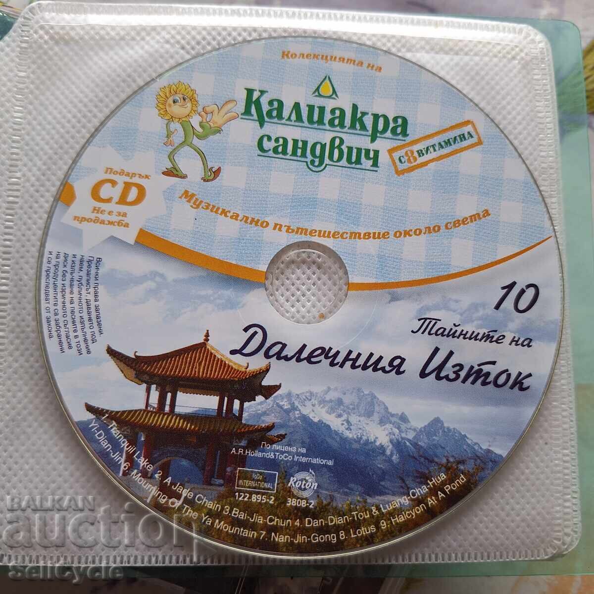 ✅CD ΜΟΥΣΙΚΗ - ΚΑΛΙΑΚΡΑ - ΑΠΩ ΑΝΑΤΟΛΗ❗ ✅CD ΜΟΥΣΙΚΗ - ΚΑΛΙΑΚΡΑ - ΑΠΩ ΑΝΑΤΟΛΗ❗