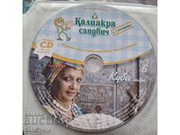✅CD ΜΟΥΣΙΚΗ - ΚΑΛΙΑΚΡΑ - ΚΟΥΒΑ❗