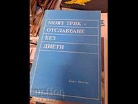 My weight loss trick without diets