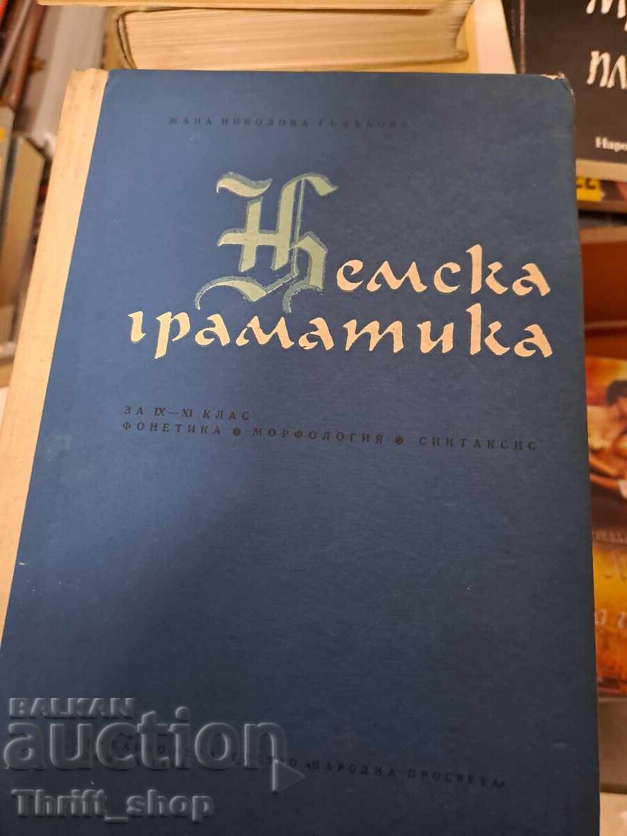 German grammar German grammar