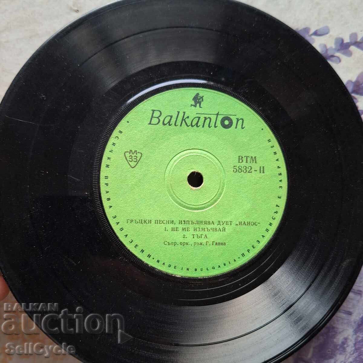 ✅PLĂCI - CÂNTECE GRECEȘTI❗ cu preț 0.01 BGN | € 0.01