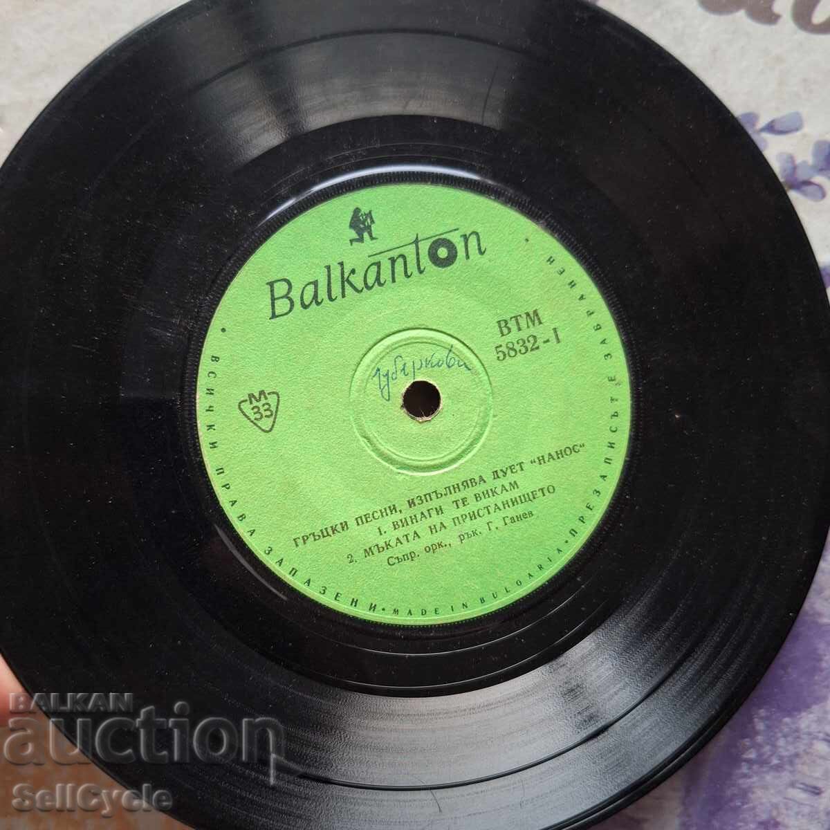 Licitație ✅PLĂCI - CÂNTECE GRECEȘTI❗