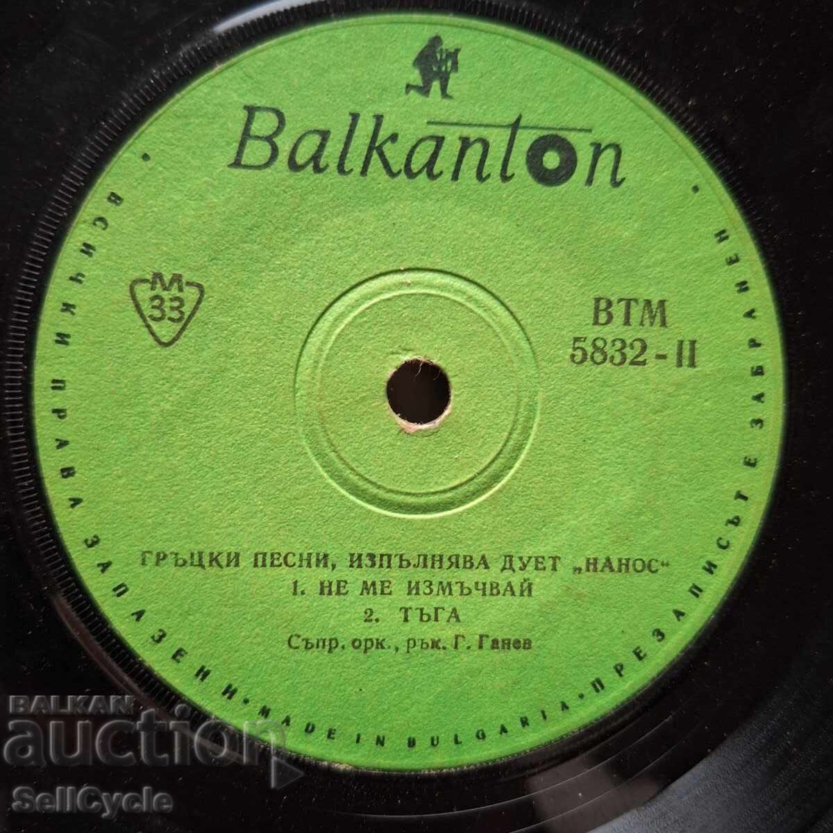 ✅PLĂCI - CÂNTECE GRECEȘTI❗