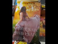 Bride's Friend Nikola Baro