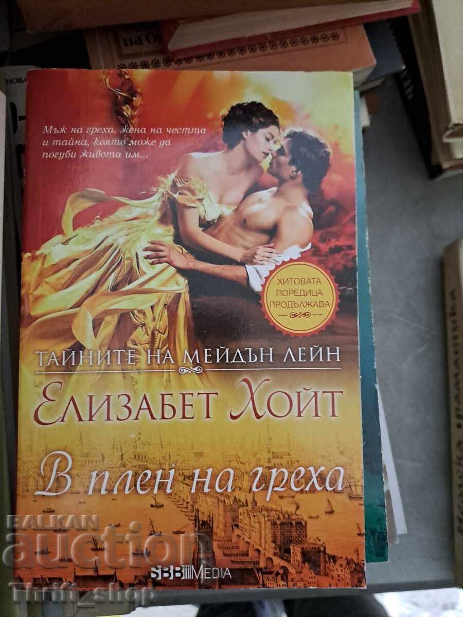 Captive of Sin by Elizabeth Hoyt Captive of Sin by Elizabeth Hoyt