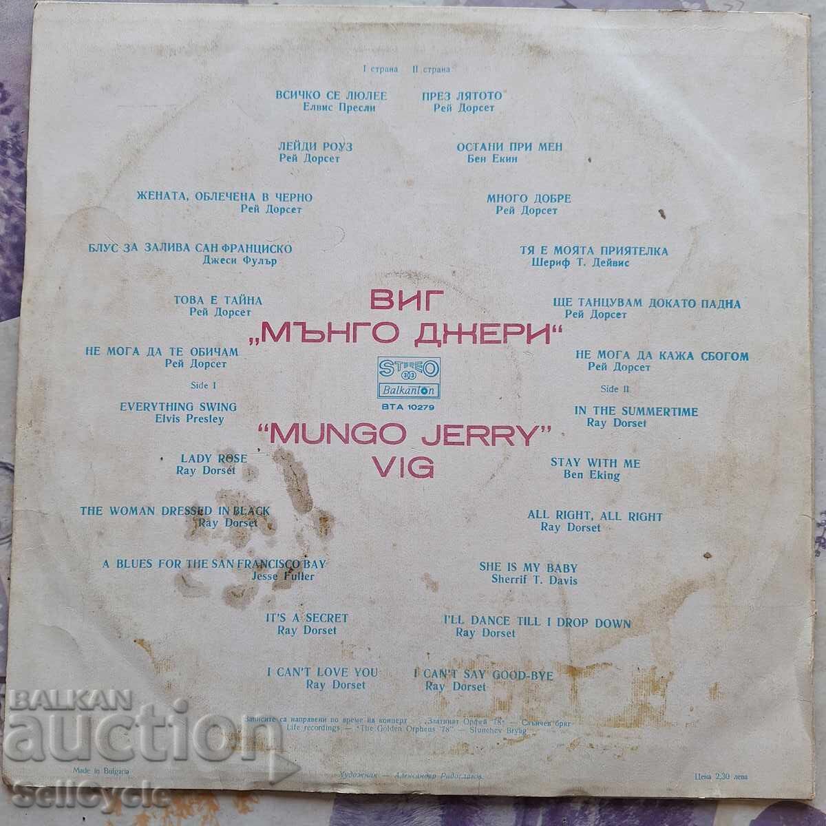 ✅ПЛОЧА - МЪНГО ДЖЕРИ - РЕЙ ДОРСИТ❗ с цена 0.01 лв. | € 0.01 ✅ПЛОЧА - МЪНГО ДЖЕРИ - РЕЙ ДОРСИТ❗ с цена 0.01 лв. | € 0.01