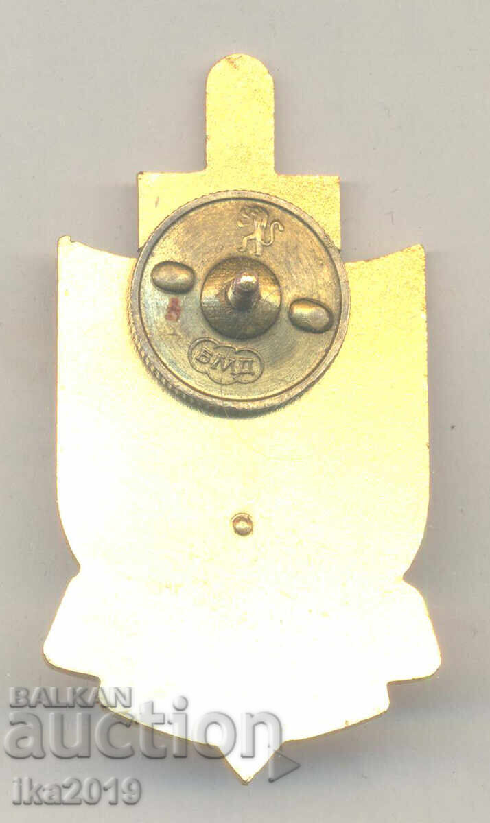 Σπάνιο παράσημο Υπουργείου Εσωτερικών – ΜΙ χρυσό πρώτη έκδοση μετά τις 10 Νοεμβρίου με τιμή 150.00 BGN | € 76.69