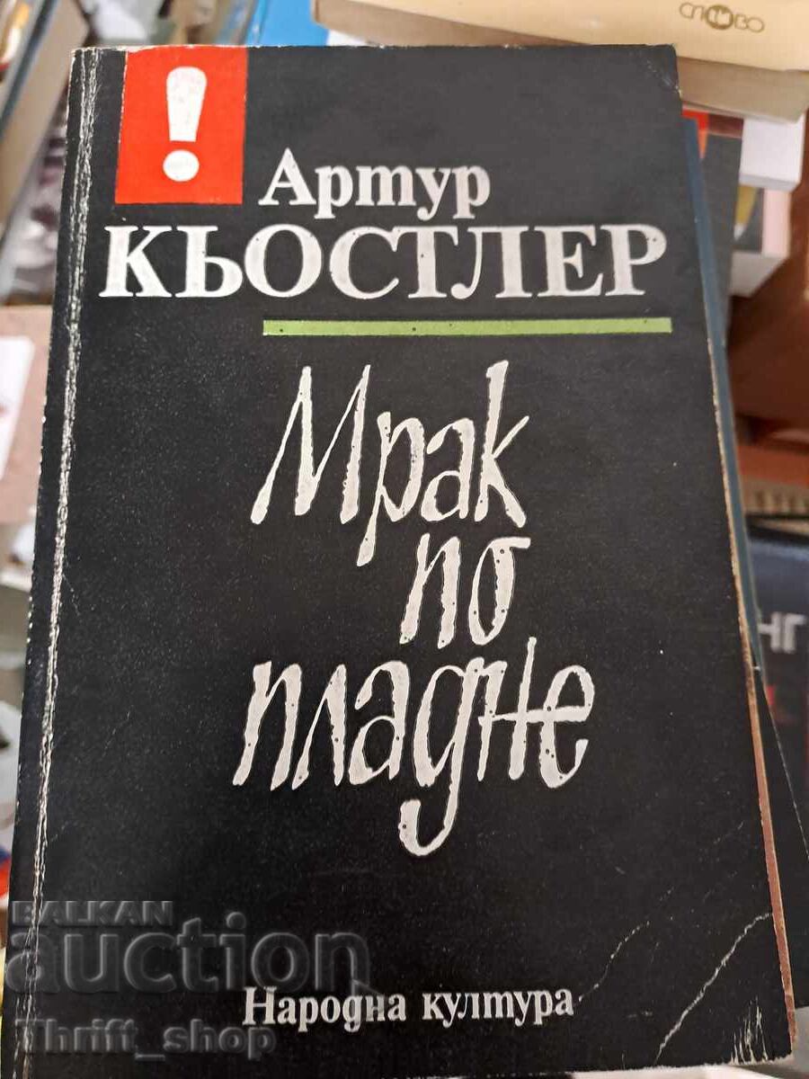 Мрак по пладне Артур Кьостлер
