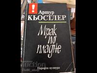 Întuneric la amiază Arthur Koestler