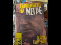 The Patience of Maigret Georges Simenon