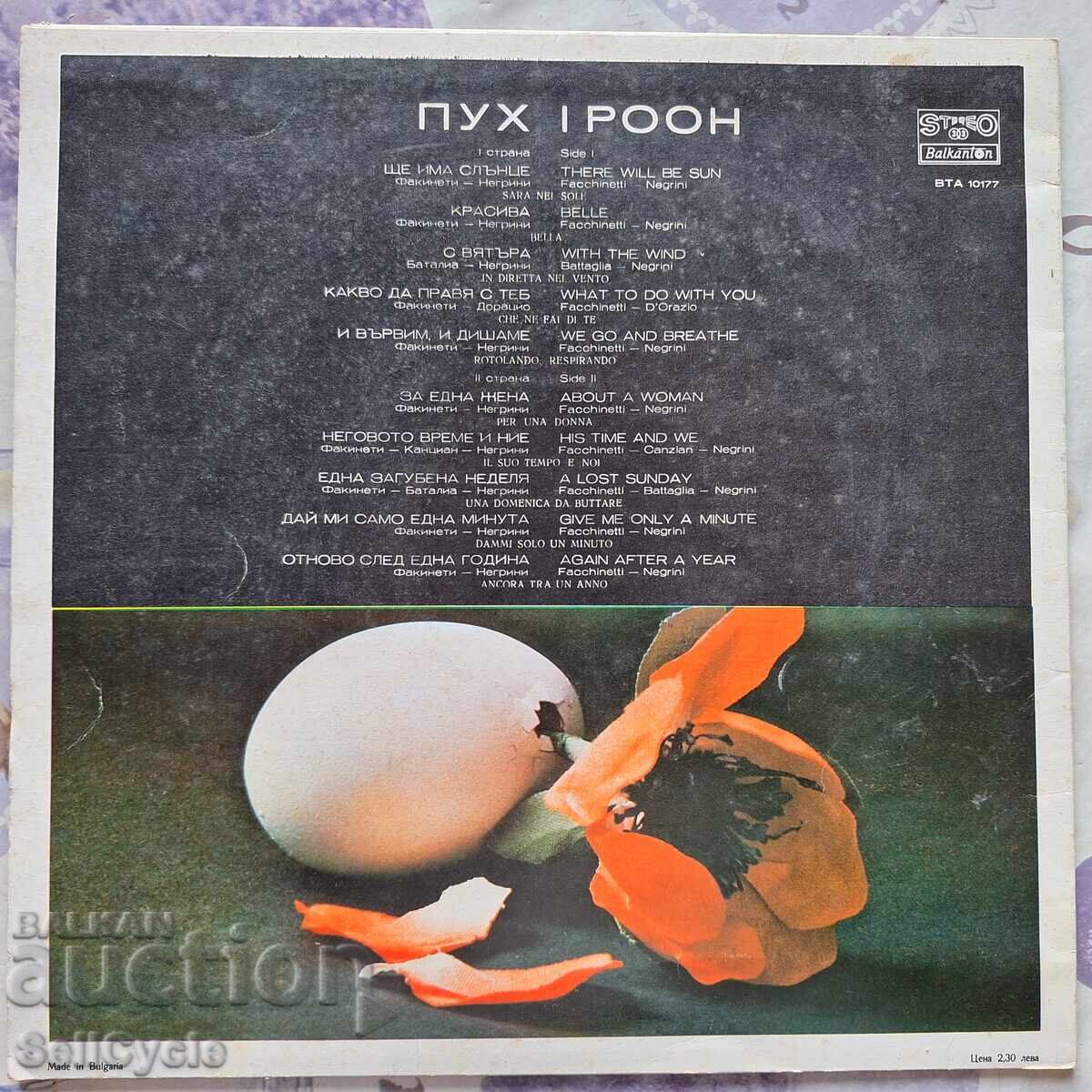 ✅ΠΛΑΚΑ - Ο ΓΟΥΙΝΙ ΤΟ ΑΡΚΟΥΔΑΚΙ❗ με τιμή 0.01 BGN | € 0.01