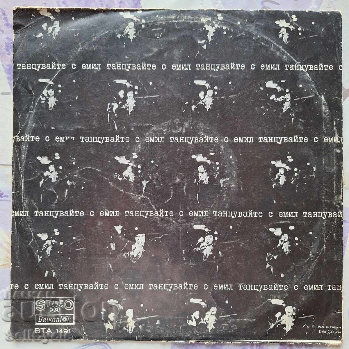 ✅ΠΛΑΚΑ - ΕΜΙΛ ΝΤΙΜΙΤΡΟΦ❗ με τιμή 0.01 BGN | € 0.01