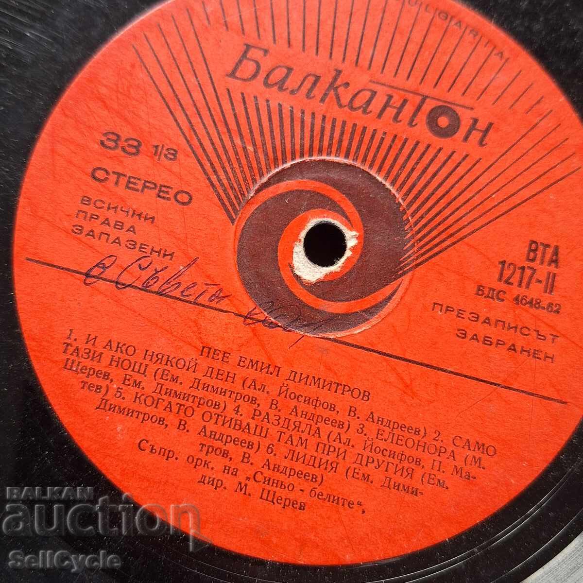 Δημοπρασία ✅ΠΛΑΚΑ - ΕΜΙΛ ΝΤΙΜΙΤΡΟΦ❗