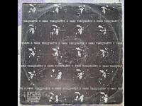 ✅ΠΛΑΚΑ - ΕΜΙΛ ΝΤΙΜΙΤΡΟΦ❗