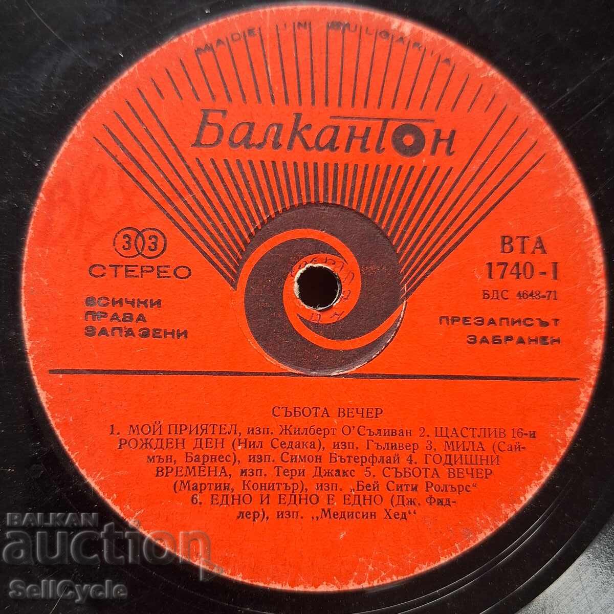 ✅PLĂCI - SÂMBĂTĂ SEARA❗ ✅PLĂCI - SÂMBĂTĂ SEARA❗