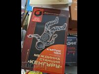 Stație intermediară "Kangur" Curtis Chen