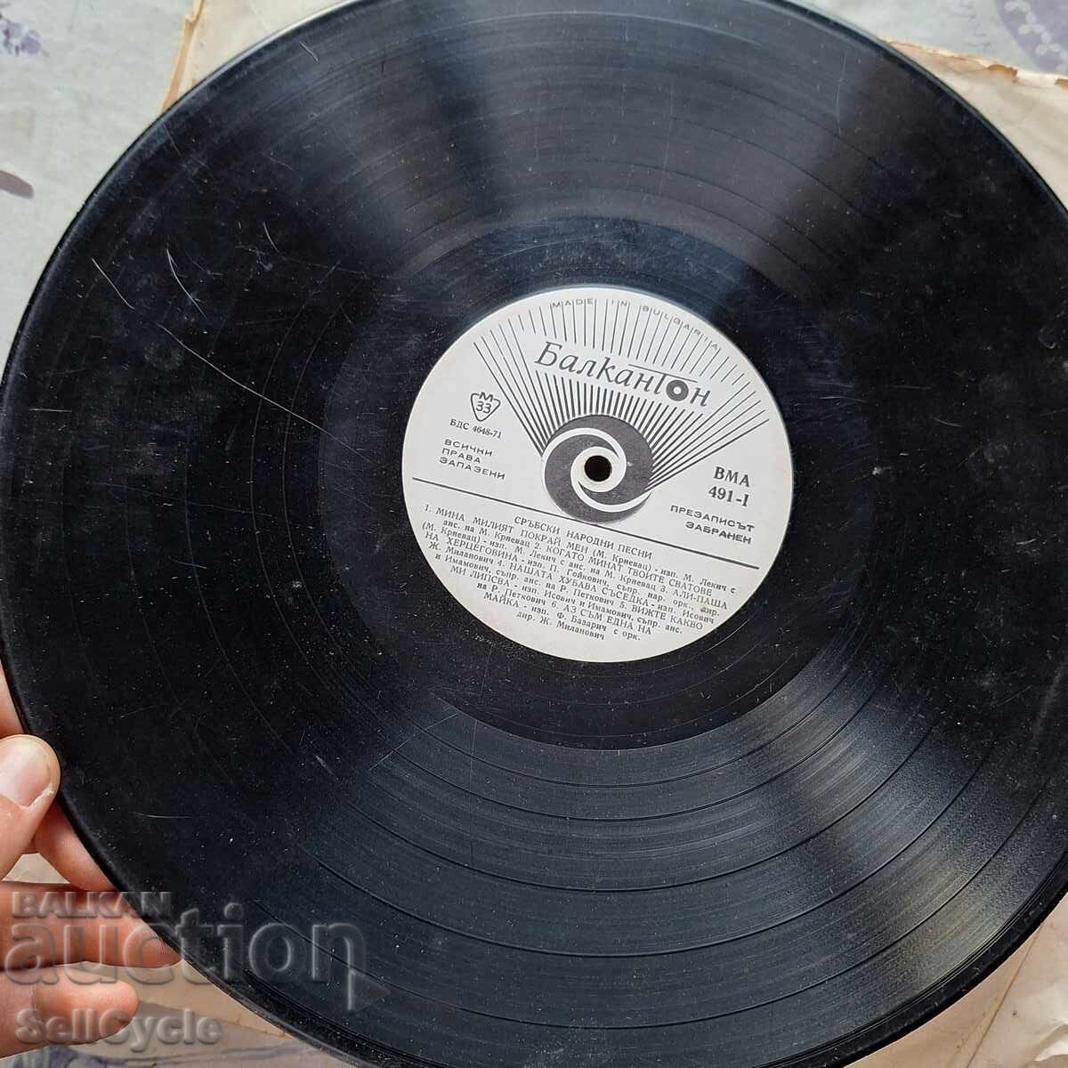 ✅PLACĂ - CÂNTECE POPULARE SÂRBEȘTI❗ cu preț 0.01 BGN | € 0.01