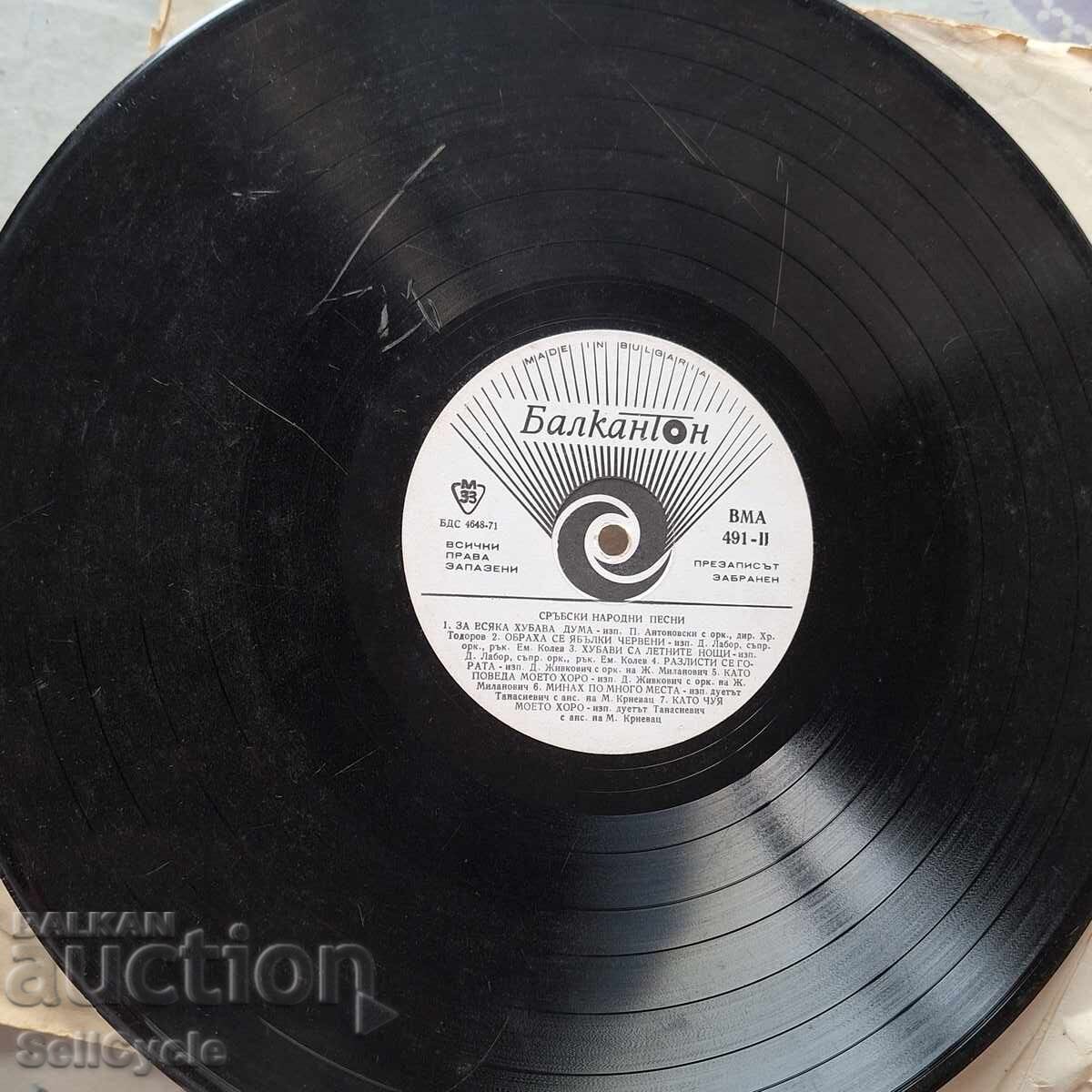 Licitație ✅PLACĂ - CÂNTECE POPULARE SÂRBEȘTI❗