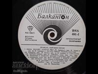 ✅ΠΛΑΚΑ - ΣΕΡΒΙΚΑ ΛΑΪΚΑ ΤΡΑΓΟΥΔΙΑ❗