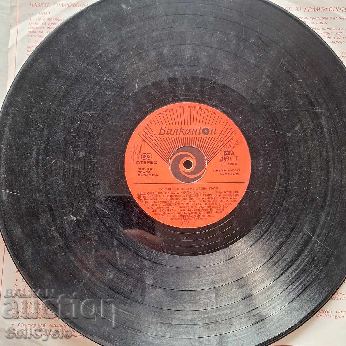 ✅ПЛОЧА - ВОКАЛНИ ИНСТРУМЕНТАЛНИ ГРУПИ❗ с цена 0.01 лв. | € 0.01