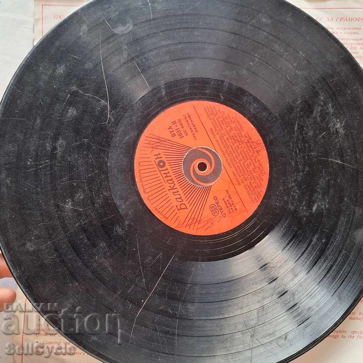 Аукцион ✅ПЛОЧА - ВОКАЛНИ ИНСТРУМЕНТАЛНИ ГРУПИ❗