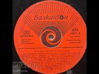 ✅ΔΙΣΚΟΣ - ΦΩΝΗΤΙΚΑ ΚΑΙ ΟΡΓΑΝΙΚΑ ΣΥΓΚΡΟΤΗΜΑΤΑ❗