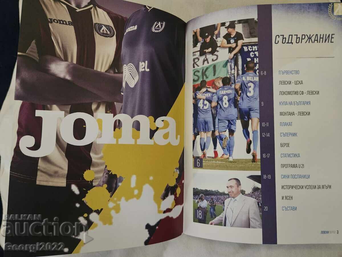 Licitație PROGRAMĂ RARĂ Program Levski - Beroe 2014 !!! Licitație PROGRAMĂ RARĂ Program Levski - Beroe 2014 !!!