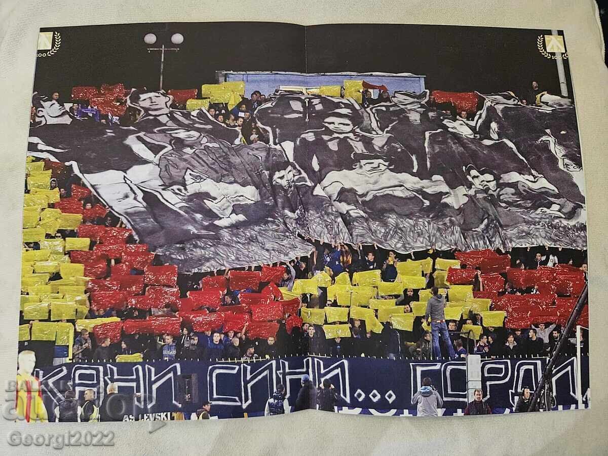 Livrarea PROGRAMĂ RARĂ Program Levski - Beroe 2014 !!! Livrarea PROGRAMĂ RARĂ Program Levski - Beroe 2014 !!!