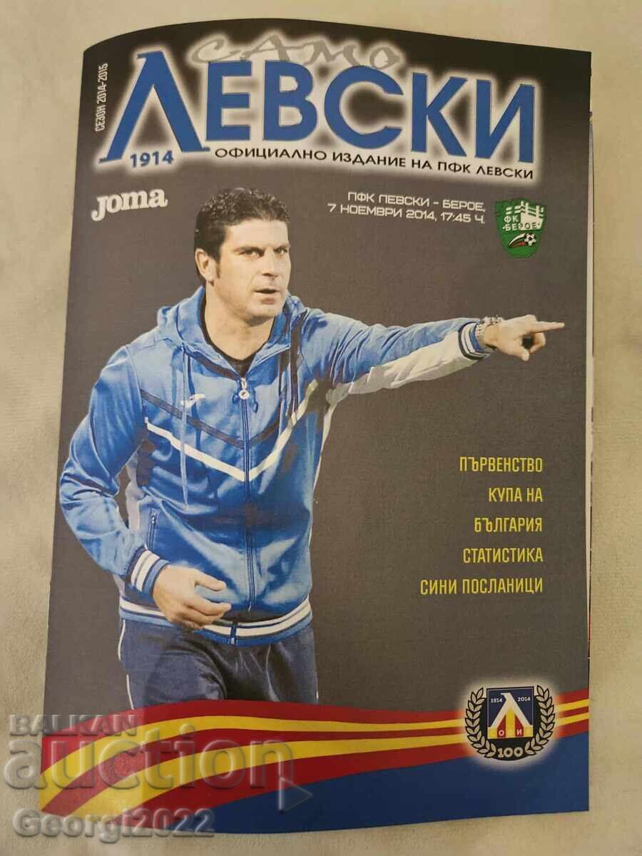 PROGRAMĂ RARĂ Program Levski - Beroe 2014 !!! PROGRAMĂ RARĂ Program Levski - Beroe 2014 !!!